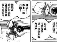 海贼王：路飞掌握新技能，战斗力飙升坐稳五皇，再遇卡二将吊打！