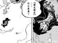 海贼王1014话：路飞落海身亡？罗：海里有我的潜水艇