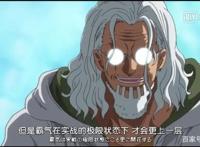 海贼王最终的结局已经初现