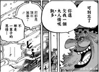海贼王最终的结局已经初现