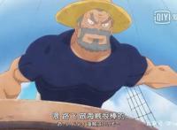 海贼王被人忽视的原版剧情，卡普启蒙路飞当海贼！