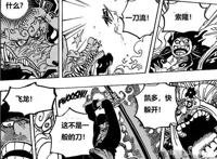 海贼王1002话：索隆爆发真正的实力，接近大将水平，被四皇吹爆