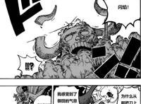 海贼王1002话：索隆爆发真正的实力，接近大将水平，被四皇吹爆