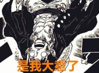 海贼王1014话：继霸王色缠绕后，又一个垃圾设定来了，令人失望