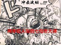 海贼王1038话：首位四皇落败，三船长的友谊情比金坚，乔巴要觉醒
