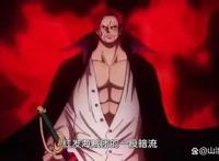 海贼王1031集情报：传说中的大海贼，红发逆袭成为四皇，太强了