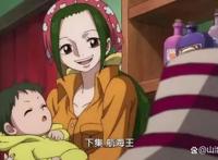 海贼王1031集情报：传说中的大海贼，红发逆袭成为四皇，太强了