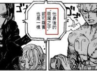 「超细节」全网最细，千字梳理海贼王1062话的全部细节