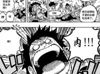 海贼王1019漫画：弗朗基击败佐佐木，大和的果实来自凯多
