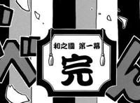 海贼王925话：消失的七武海！和之国一战索隆悬赏翻4倍，紧逼路飞