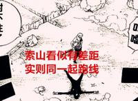 海贼王1022话：尾田早已设定山治和索隆是三灾等级，网友不服而已