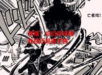 海贼王1022话：尾田早已设定山治和索隆是三灾等级，网友不服而已