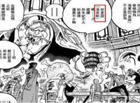 海贼王：消失了40年的海贼登场，地位堪比罗杰，实力不低四皇