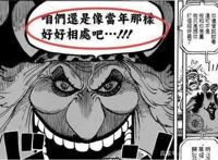 海贼王：消失了40年的海贼登场，地位堪比罗杰，实力不低四皇