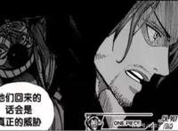 海贼王：消失了40年的海贼登场，地位堪比罗杰，实力不低四皇