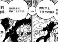 海贼王1000话：超细伏笔，草帽是D之一族的代表，结局会有反转