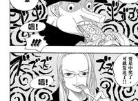 海贼王：原来还有宇宙海贼？剧中你所不知道的一些小秘密