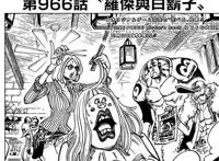 海贼王966话：罗杰和白胡子展开世纪大战，海王波塞冬即将登场