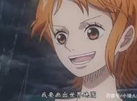 海贼王：终极梦想！