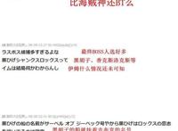 日本网友开始热议还有4-5年就完结的《海贼王》最终BOSS