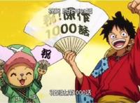 海贼王1000话更新，漫圈里有3种声音，“早日完结”声音高涨