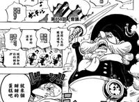 海贼王漫画858话全集：路飞欲打卡彭贝基