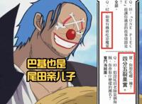 《海贼王》结局已定！路飞获得onepiece，“海贼王”称号归巴基