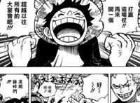 海贼王1049话：不是成为海贼王，尾田终于证实了路飞的真正梦想