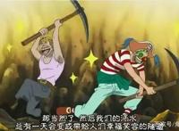 海贼王：当海贼有三大乐趣，难怪路飞要去当一个海贼