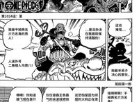 海贼王1024话