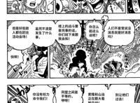 海贼王1024话