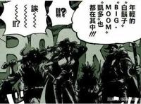 海贼王洛克斯海贼团