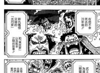 海贼王974话：海贼终于像“海贼”，20多年来第一次在海上作战