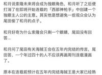 海贼王完结时间确定，索隆独眼之谜揭开，“规模最大战争”开启