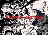 海贼王剧情分析：路飞坐实明王形态，最终以“惨胜”的形式收尾