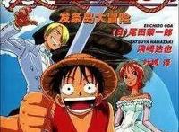 《海贼王》剧场版大合集
