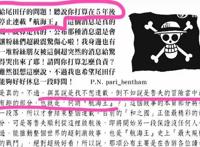 海贼王：终章可能真的要来了，尾田公布，预计3年左右完结