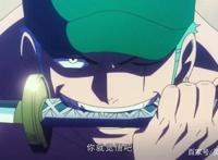 海贼王：追梦的索隆，是路飞成王之路上最强的后盾