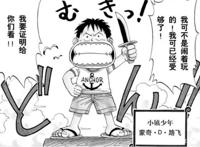 什么是海贼？路飞为何要成为海贼？Onepiece的终极奥秘难道是…