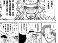 什么是海贼？路飞为何要成为海贼？Onepiece的终极奥秘难道是…