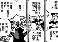 海贼王：路飞穿越回800年，他就是独一无二的joyboy！