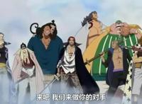 海贼王，最强的十个海贼团，有没有你想上的船