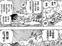 海贼王1046话漫画：雷藏