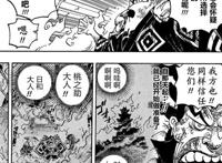 海贼王1046话漫画：雷藏