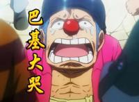 海贼王970集，24年前“处决”罗杰，5个七武海在场，而他生死未卜