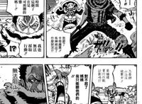 《海贼王》863话情报：路飞正面怒怼四皇