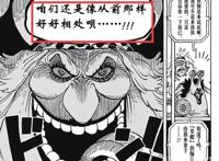 海贼王，世界格局分工明确，我们高估了四皇，低估了七武海！