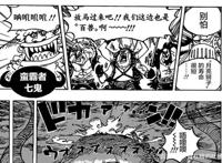 海贼王漫画988话