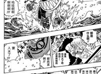 《海贼王》1061话漫画全图