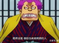 海贼王965话，罗杰海贼团第三战力贾巴现身，实力不输光月御田